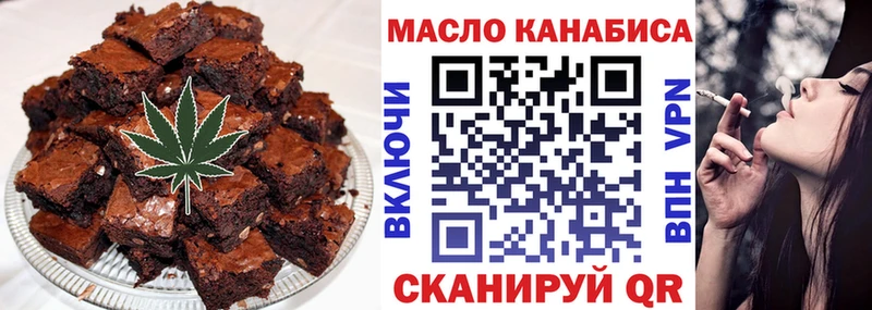 Еда ТГК марихуана Дыгулыбгей