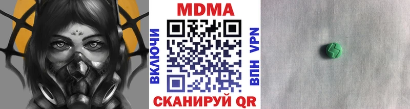 МДМА молли shop наркотические препараты Дыгулыбгей omg tor