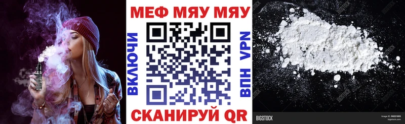 МЕФ мяу мяу  купить наркотик  Дыгулыбгей 