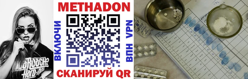 МЕТАДОН белоснежный  Дыгулыбгей 